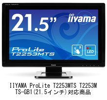 iiyama ProLite T2253MTS 21.5インチモニター ProLite T2253MTS | T2253MTS-GB1 | 21.5型 | モニター・液晶